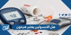 هل الانسولين يعتبر هرمون