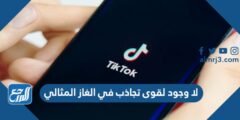 لا وجود لقوى تجاذب في الغاز المثالي