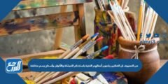 من المعروف ان الفنانين ينتجون أعمالهم الفنية باستخدام الفرشاة والألوان وأسطح رسم مختلفة