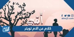 تهنئة عيد الام لخالتي 2022 اجمل رسائل وعبارات تهنئة عيد الأم لخالتي