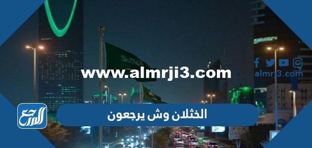 الخثلان وش يرجعون ، اصل عائلة الخثلان من وين