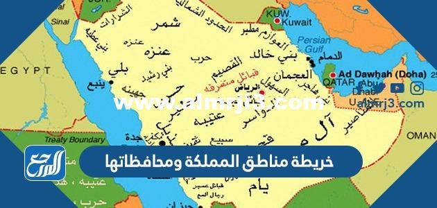 خريطة مناطق المملكة ومحافظاتها - موقع المرجع