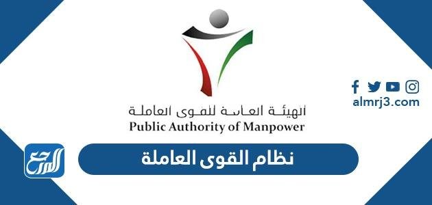 نظام القوى العاملة 2024 طلب المشاركة في الحج 1445