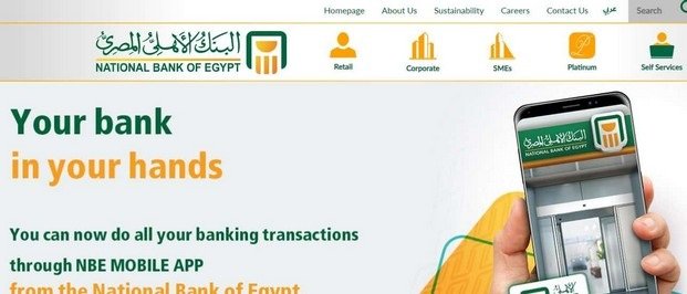 تعرف على تدريب البنك الأهلي للطلاب 2025 والشروط المطلوبة